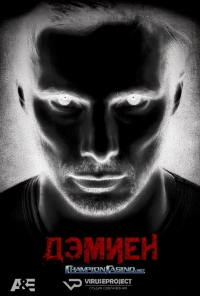 Постер «Дэмиен»