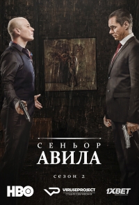 Постер «Сеньор Авила»