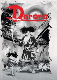 Постер «Дороро (1969)»