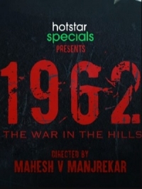 Постер «1962: Битва в холмах»