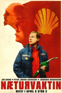 Постер «Ночная смена (2007)»