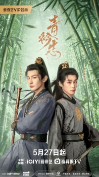 Постер «Мечты в синих воротниках»