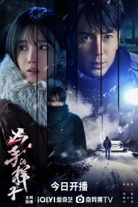 Постер «Облик убийцы»