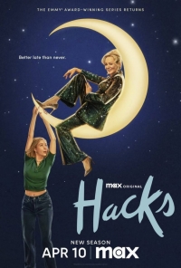 Постер «Хитрости»