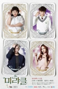 Постер «Мой секретный дневник»