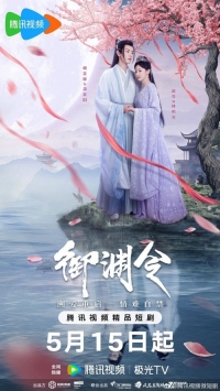 Постер «Переписанная любовь»