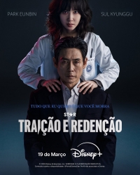 Постер «Гипернож»