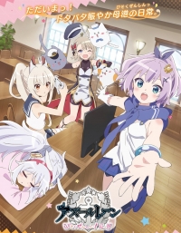 Постер «Лазурный путь: Малый вперед!»