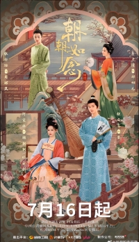 Постер «Во имя рассвета»