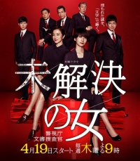 Постер «Женщины-детективы»