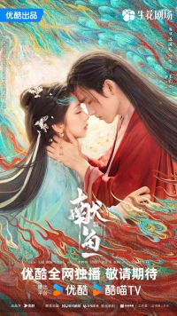 Постер «Подношение соленой рыбы мастеру»