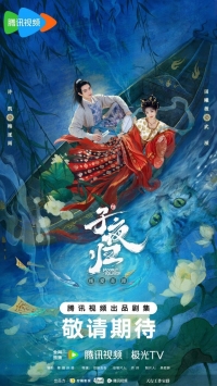 Постер «Полночное возвращение»