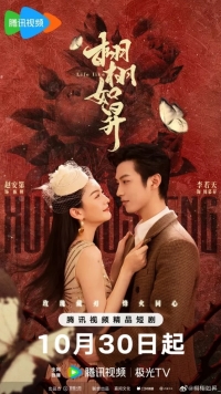 Постер «Жизнь, как она есть (2025)»