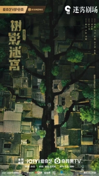 Постер «Лабиринт сверхчувственных ощущений»