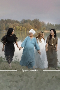 Постер «Гулдер жыламайды»